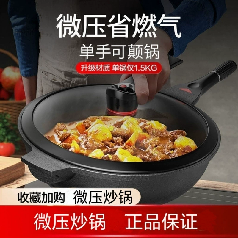 Немецкий Mai Fan Stone антипригарный вок без покрытия бытовой сковороды сковороды газовая индукционная плита универсальная