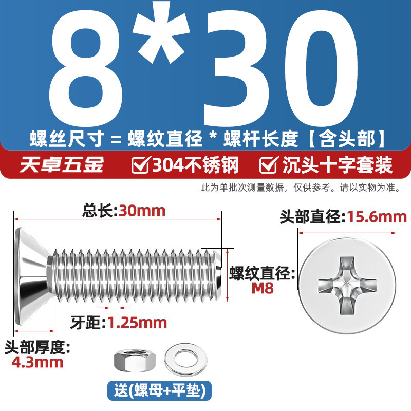 304ステンレス十字沈頭ねじナットセットセット平頭ねじ釘糸平パッドM1-M12|undefined