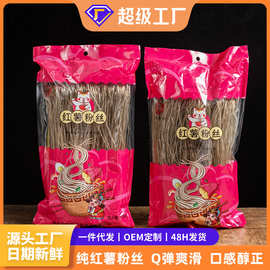 正宗红薯粉条手工地瓜粉农家特产火锅粗粉整箱纯薯粉醇正山芋粉丝