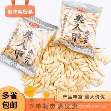 好迪小包美人甲南瓜子坚果炒货休闲零食1袋5斤零食批发