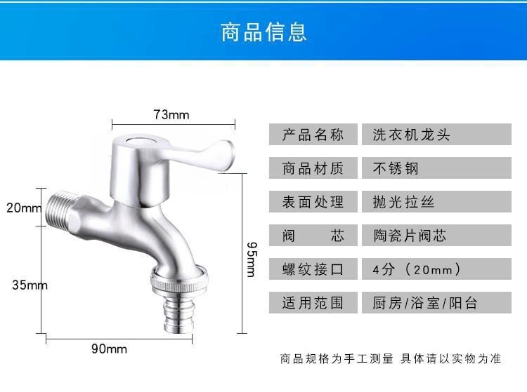 Stainless steel faucet, 4-point household mop sink, extended outdoor anti-freezing and anti-cracking quick-opening 304 washing machine faucet undefined