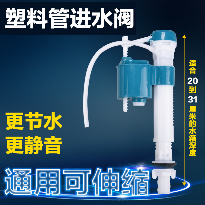 抽水馬桶配件坐便器上水閥 沖排水閥 按鈕 套裝 水箱馬桶進水閥