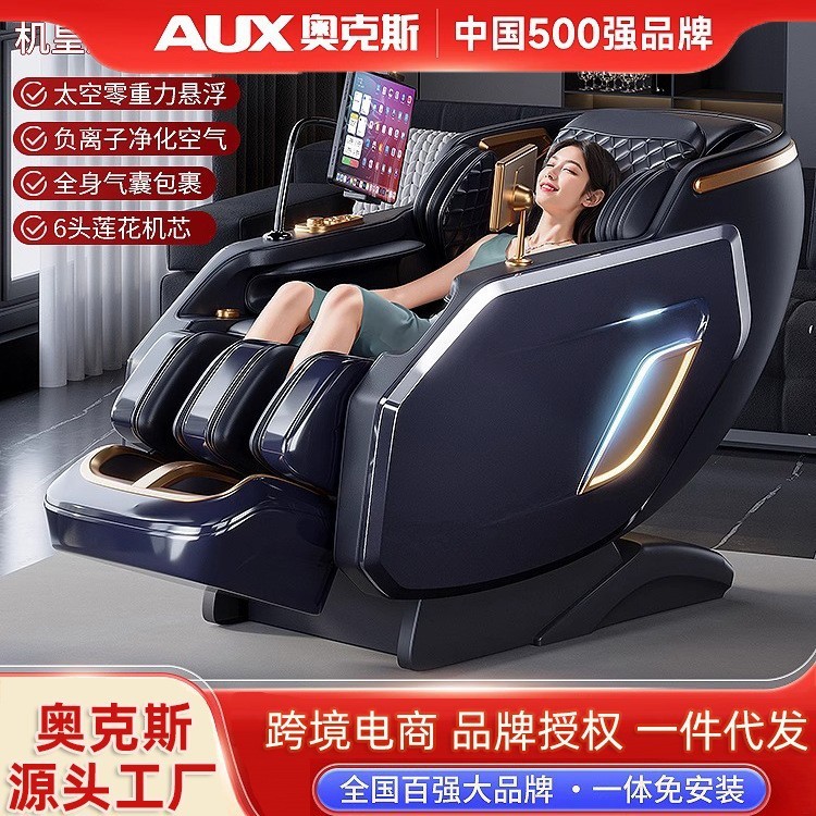 AUX 高級 6D マッサージチェア家庭用全身全自動スペースカプセル電動スマート SL レールソファ|undefined