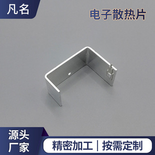 Factory Direct Supply of Electronic Heat Sink Power Supply Pcb Motherboard Aluminum Alloy Aluminum Profile Radiator Processing and Customization
