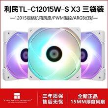 ����Thermalright TL-C12015W-S ARGB X3 ���b 12cm�C��ɢ���L��