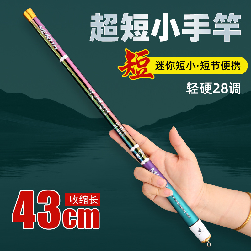Ultra short pocket short section fishing rod wholesale carbon super hard light stream hand rod 43cm convenient pocket children's rod