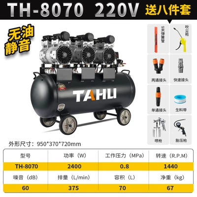 Hava kompressorları, Tahu Oil-Free Air Compressor - full-copper-silent-220v-lifetime-warranty-70l8-piece-set