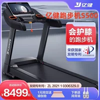 Yijian официальная беговая дорожка S500 беговая дорожка для домашнего тренажерного зала