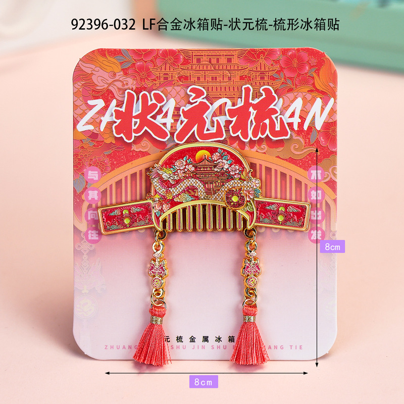 古代風合金雲肩冷蔵庫マグネット北京国立博物館孝端皇后鳳冠国家トレンド文化創造旅行お土産卸売|undefined