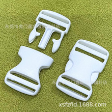 现货白色25MM塑料双拉插扣 1寸双调节插扣 塑料扣具 箱包配件胶扣
