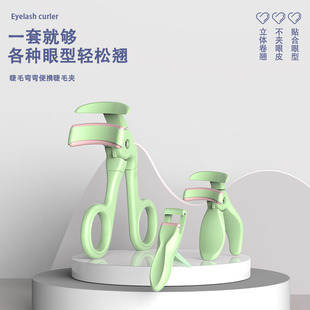 Cross-Border Wide-Angle Eyelash Curler That Does Not Pinch the Flesh, Portable Novice Partial Eyelash Curler, Soaring Eyelash Curler