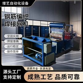 金属成型设备;滚焊机;工程建筑机械