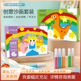 卡通哪吒闹海儿童沙画幼儿园手工diy涂色互动益智玩具套装批货