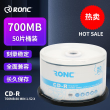 批发空白光盘CD-R驱动刻录盘700MB车载音乐光碟50片桶装可寄样