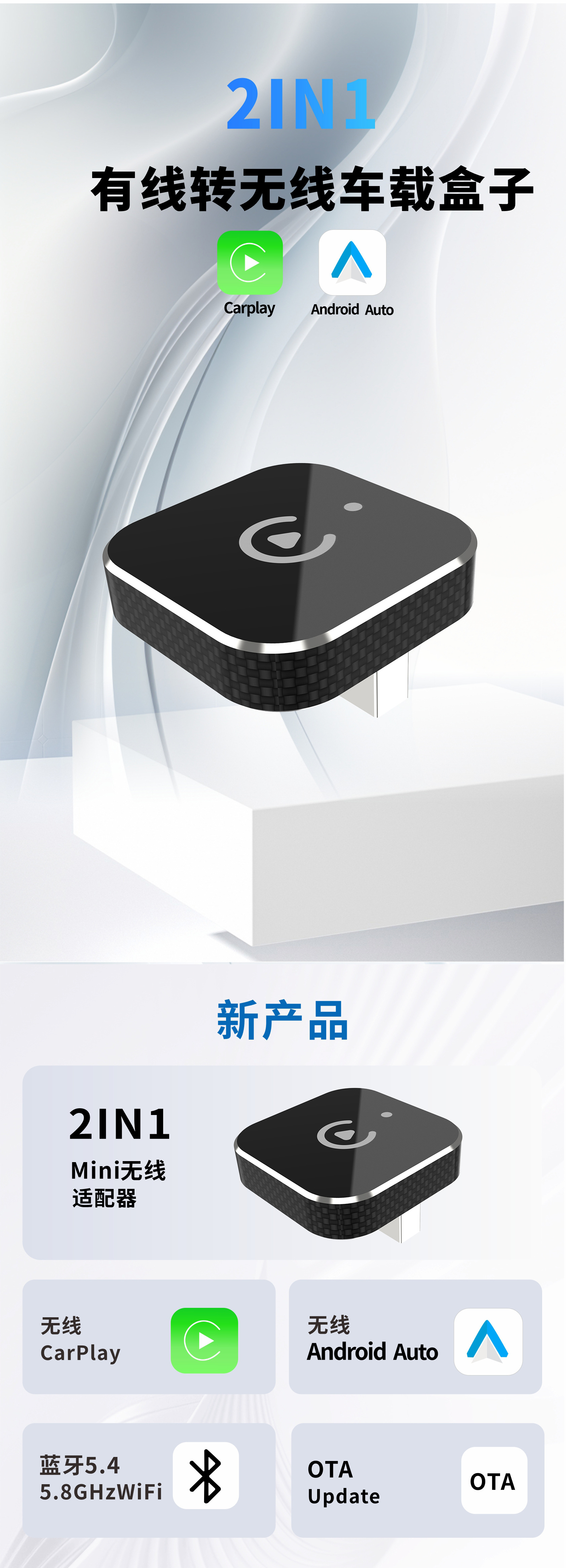 2-in-1 CarPlay box supports Android and iPhone wired to wireless carplay adapter