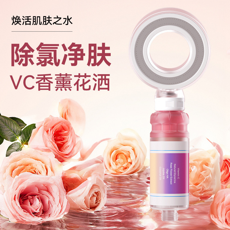 VC スペースリングフレグランスフィルターシャワーブースターシャワーヘッド浄水抗菌塩素除去浴室バスシャワーヘッド|undefined