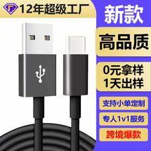 定制加长1/2/3米USB数据线适用苹果数据线iphone手机充电线批发