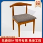 北欧跨境图书馆实木餐椅