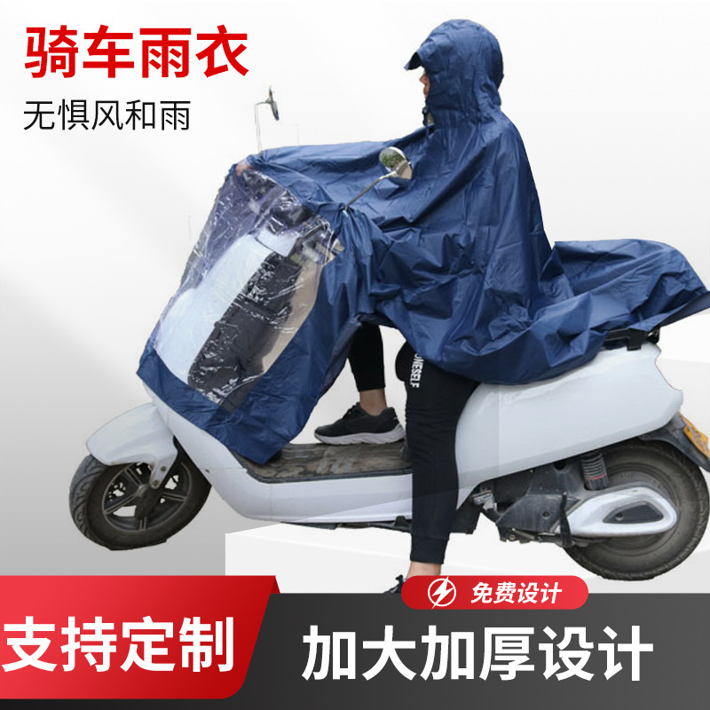 Motorcycle Electric Vehicle Outdoor Riding Extra-large Thickened Set of Mirror Single Raincoat Polyester Cloth Extra-large LOGO