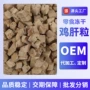 冻干定制宠物猫咪鸡肝