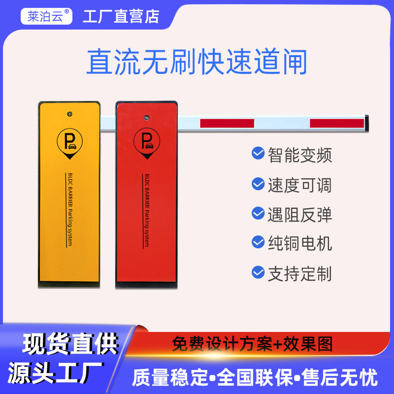 源头工厂直流无刷道闸停车场收费系统小区道闸机车牌识别无人值守