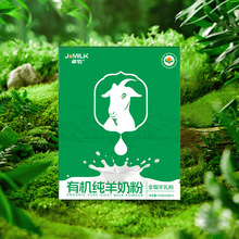 卓牧有机纯羊奶粉175体验装卓牧老人儿童羊奶粉有机奶粉