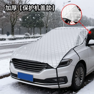 Car Snow Cover, Extended and Thickened Car snow shield - machine-cover-snow-shield-three-layers-of-thickening