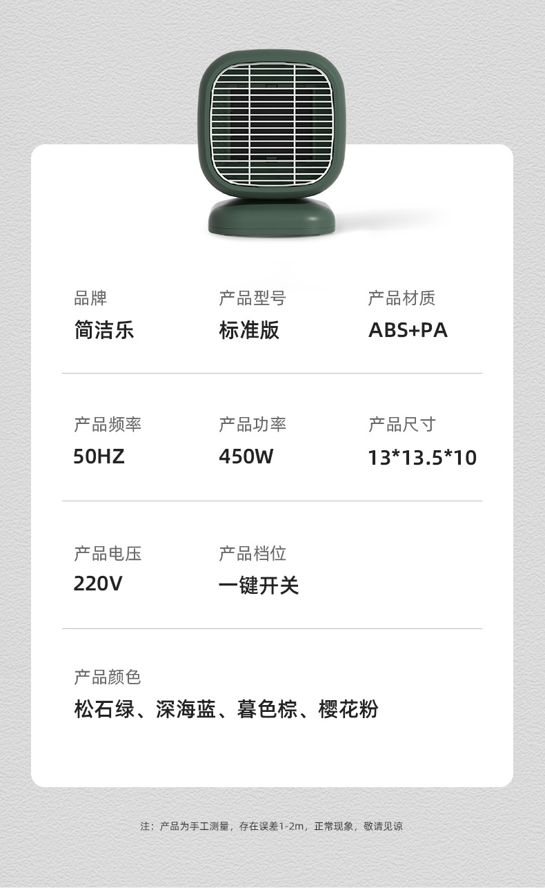 简洁乐-暖风机_04.jpg