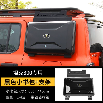 Roof rack — School Bag - tank-300-optional-black-small-school-bag