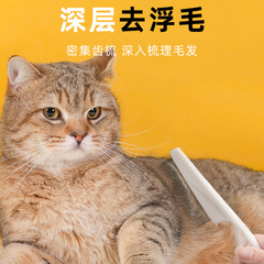 Pet comb, cat comb, dog brush, stainless steel kink-free comb, cat comb, dog pet brush, floating hair removal magic tool