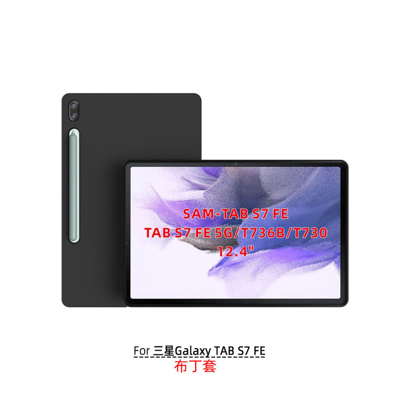 Galaxy TaB S7 Lite/s7 FE/t730/t736B Pudding Case Is SuitaBle for TaBlet Protective Case