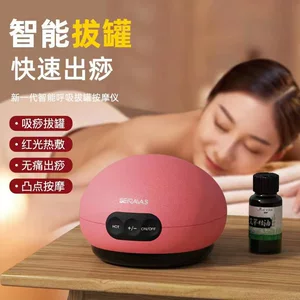 [跨境出口专供货源 智能电动刮痧仪拔罐 红光理疗家用按摩器中英版]