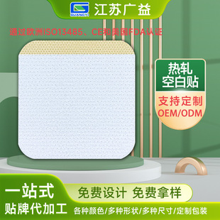 A generation of non-woven three volts three nine acupoint blank patch can be fixed children navel blank patch