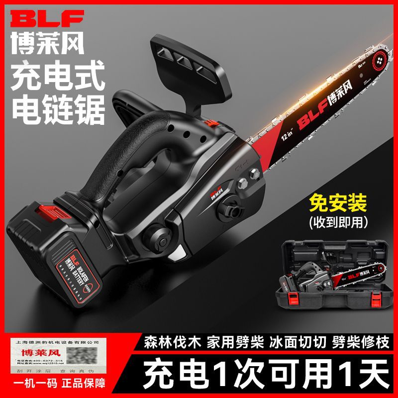 新款无刷大功率电锯家用小型电链锯手持木工锯柴伐木砍树切割批发