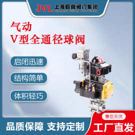 JL600-Q5 【厂家直销】气动V型全通径球阀,内螺纹,球阀法兰，对夹
