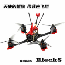 BLOCK5 ��Խ�C�C�� ��X���ٻ��wXBEE MCK FPV���S��ِ�w����