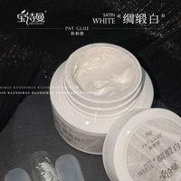 月光白绸缎美甲胶2024年新款珠光珍珠贝母免洗浮雕彩绘转印胶