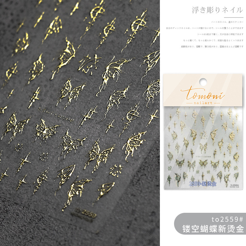 Estilo japonés líquido mariposa pegatinas de uñas estampado láser de alivio de metal pegatinas hueco retro impermeable uñas pegatinas al por mayor