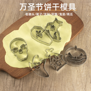 Halloween Cookie Mold Flip Sugar Cookie Mold Stainless Steel Skull Pumpkin Cookies Cut Cake Mold Baking Utensils