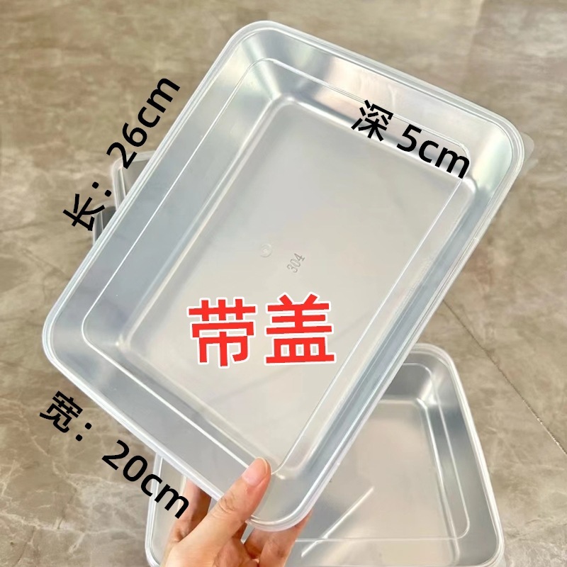 304 ステンレス鋼の蓋付き正方形盆地冷菜プレート準備盆地長方形盆地商業ストリートツールトレイ家庭用|undefined