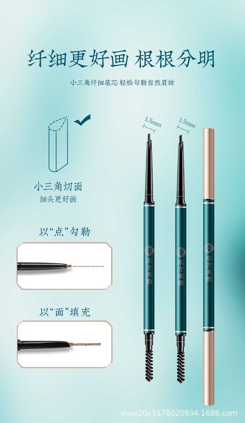 纤细眉笔详情_06.jpg