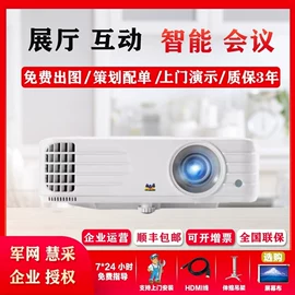 投影仪;智能家居;投影机配件