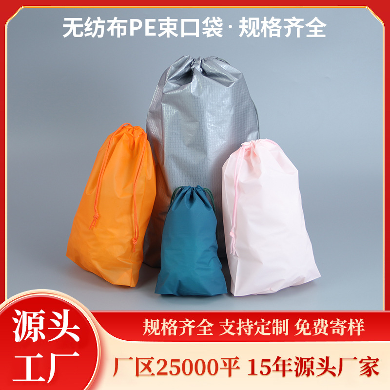 Wholesale Double-sided Color Frosted PE Bundle Pocket Printable Logo in stock Cosmetics Children Toy Underwear Storage Bag