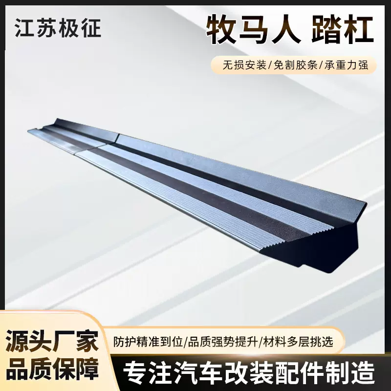 跨境牧马人踏杠侧踏板越野踏板金属侧踏改装侧杠批发改装件车身