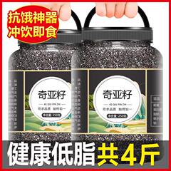 奇亜種公式サイト旗艦店公式亜麻子粉0食品代食満腹脂肪沖飲は食べられる