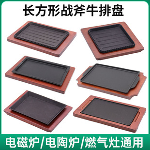 Commercial Cast Iron Steak Pan with Stripes, Rectangular Griddle Plate, Barbecue Plate, Flat Plate