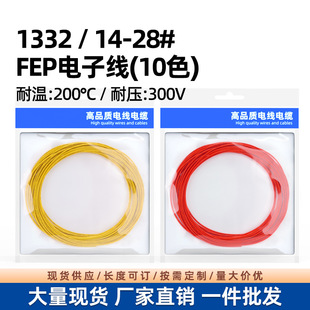�����ߜ��F������UL1332��Ӿ�28awg-14awg200����ȼ�B�Ӹߜؾ�
