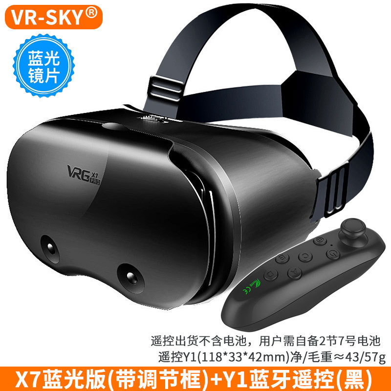 VRG眼镜手机专用3D虚拟现实头盔魔镜礼品一件代发元宇宙智能眼镜|undefined
