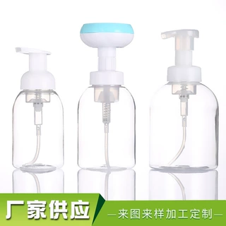 250ml350ml500ml泡沫瓶开关泵起泡瓶泵慕斯瓶夹子泵分装瓶化妆品