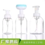 250ml350ml500ml夹子化妆品慕斯瓶